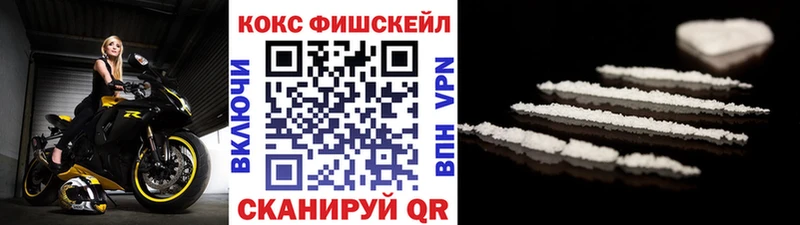 Кокаин 98%  закладки  mega вход  Наро-Фоминск 