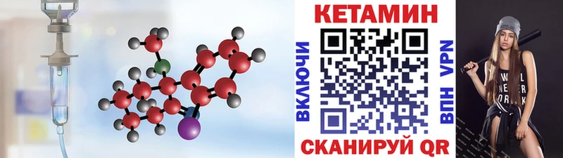 kraken ссылки  Наро-Фоминск  Кетамин ketamine  купить  