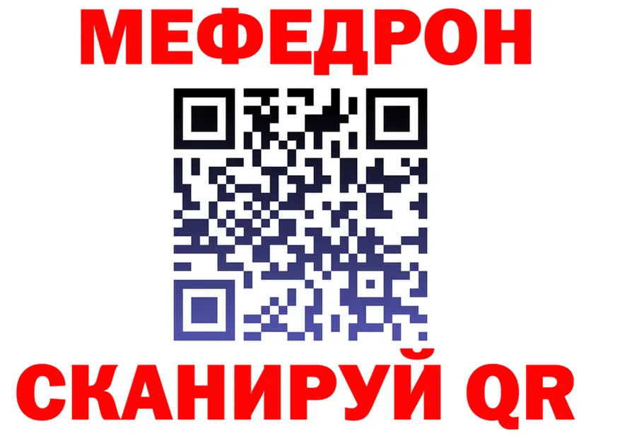 МЕФ 4 MMC ТОР это ссылка на мегу Наро-Фоминск