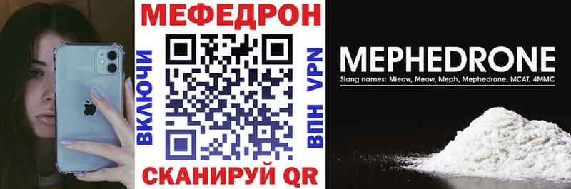 МЕФ mephedrone  Наро-Фоминск 