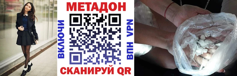 МЕТАДОН мёд  Наро-Фоминск 